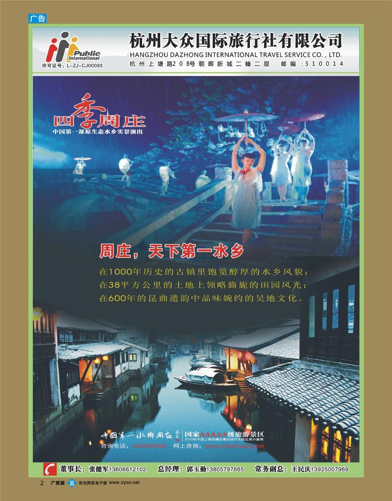 bb02杭州大众