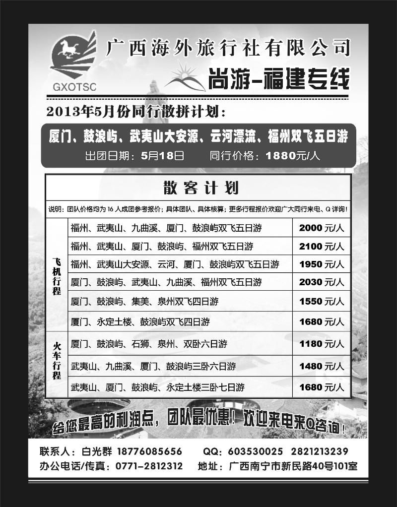 单彩紫b08尚游—福建专线