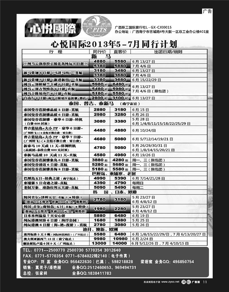 单彩洋红r11心悦国际