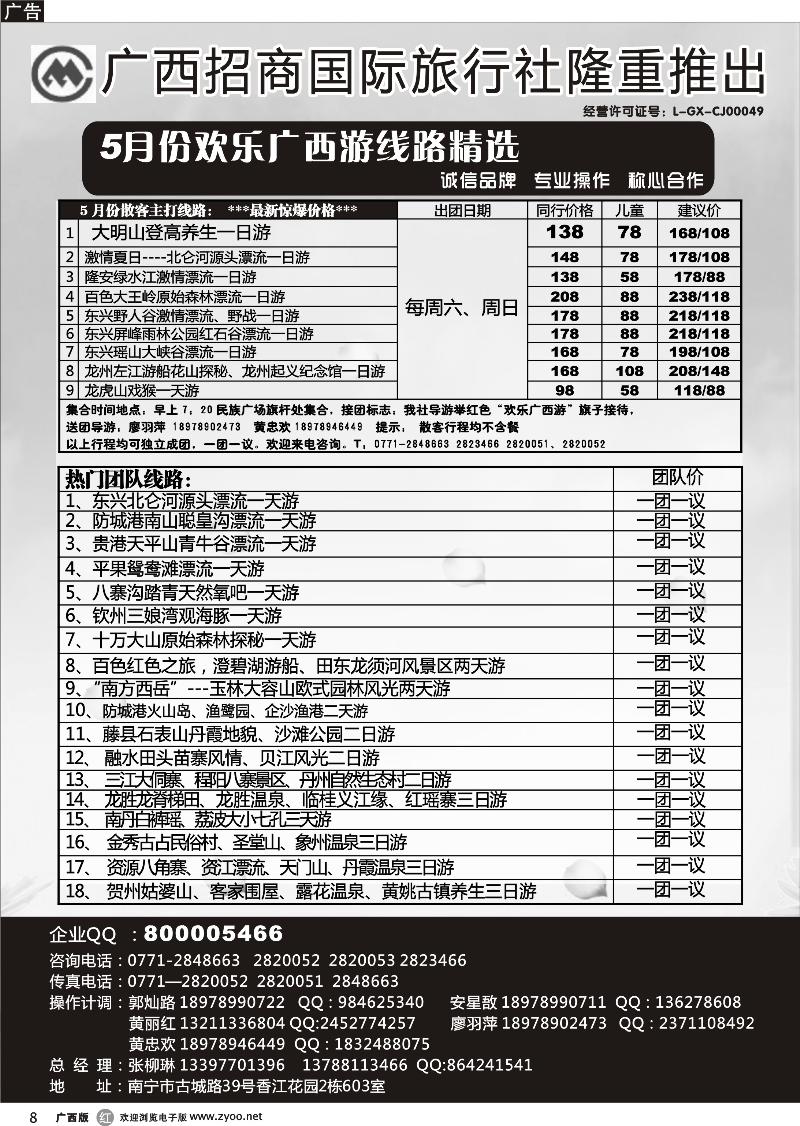 r08区内热推