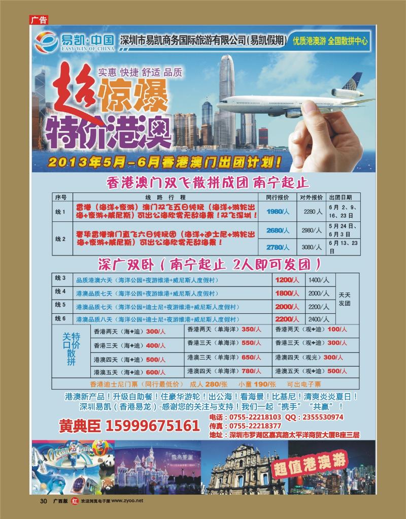 rr30易凯.中国全国港澳散拼全球供应商