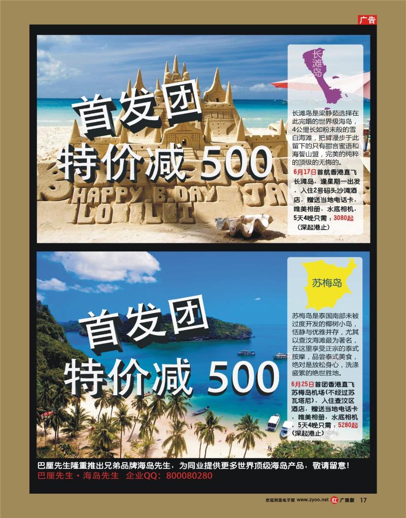 rr17巴厘岛专业供应商-巴厘先生