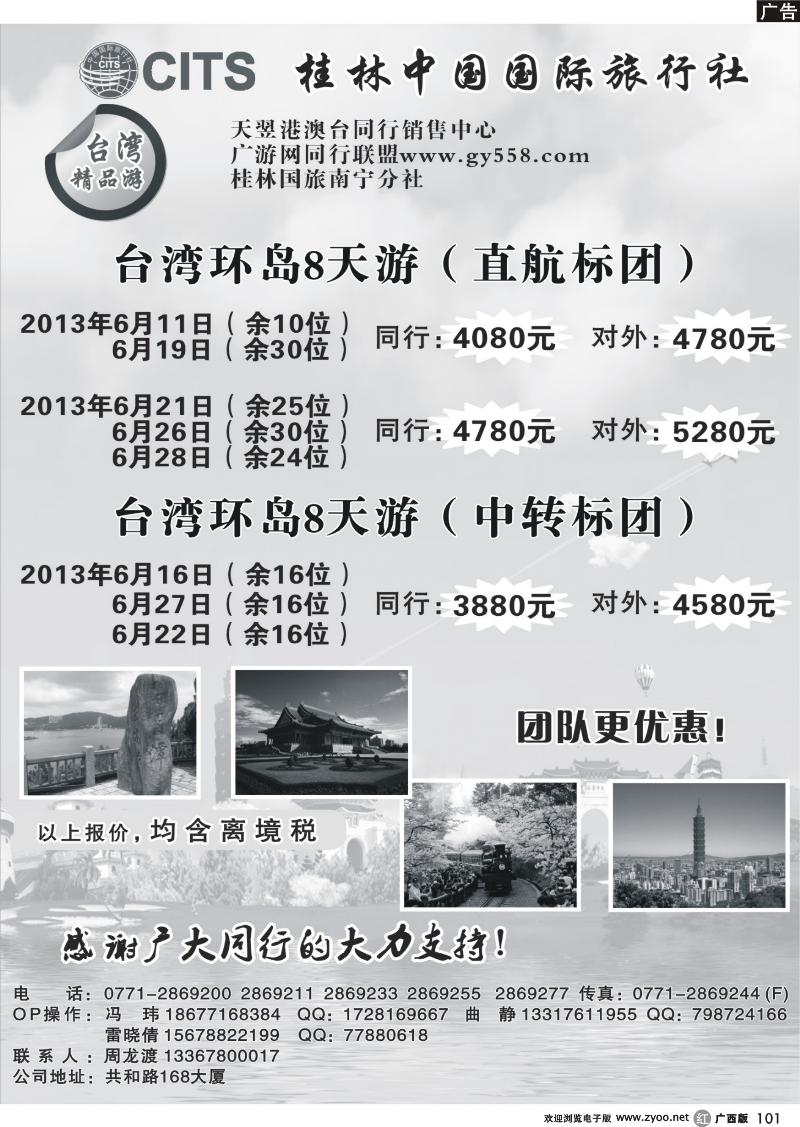 r101天翌台湾