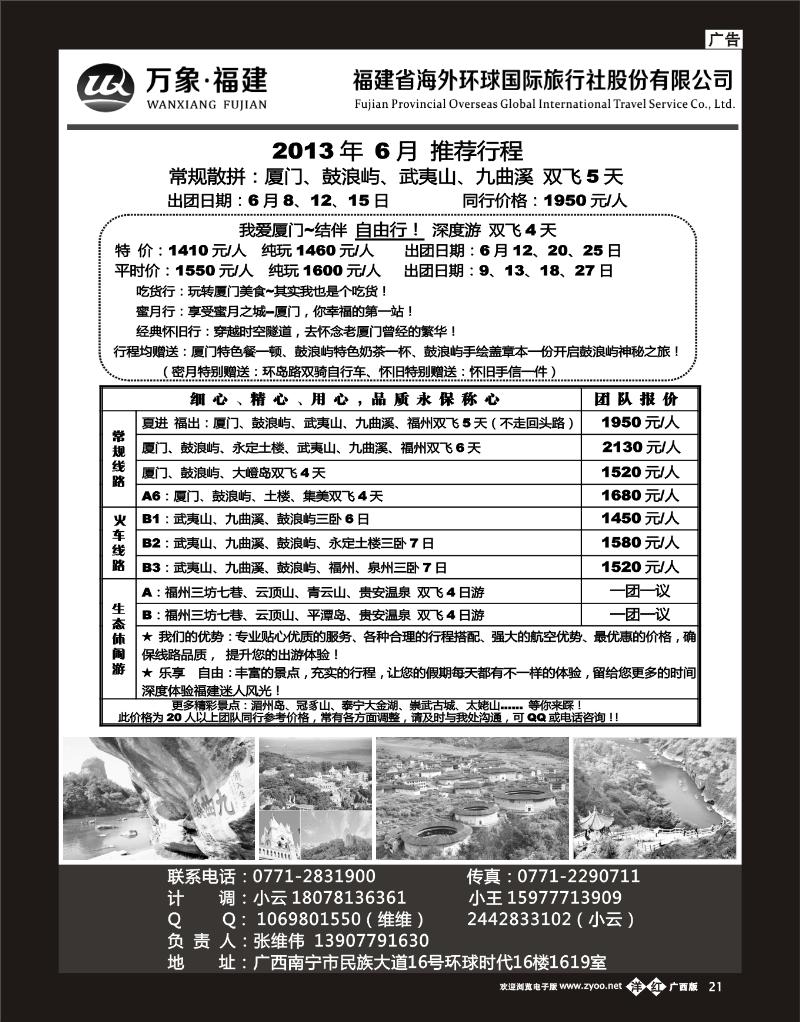 单彩洋红b21万象福建