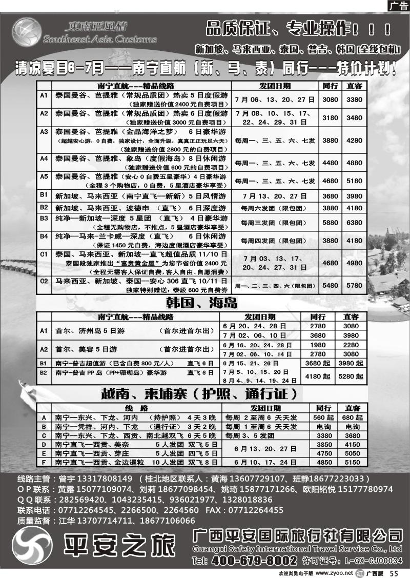 r55东南亚风情