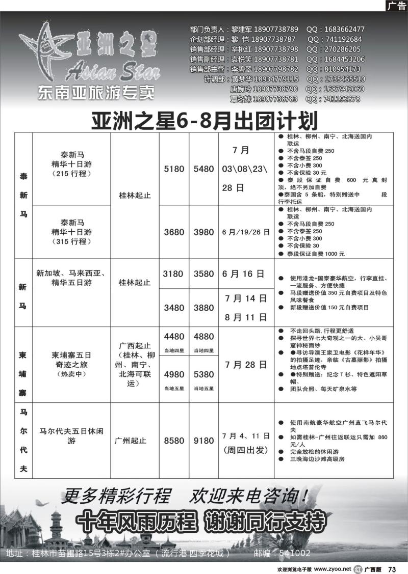 r73亚洲之星--东南亚专卖P2