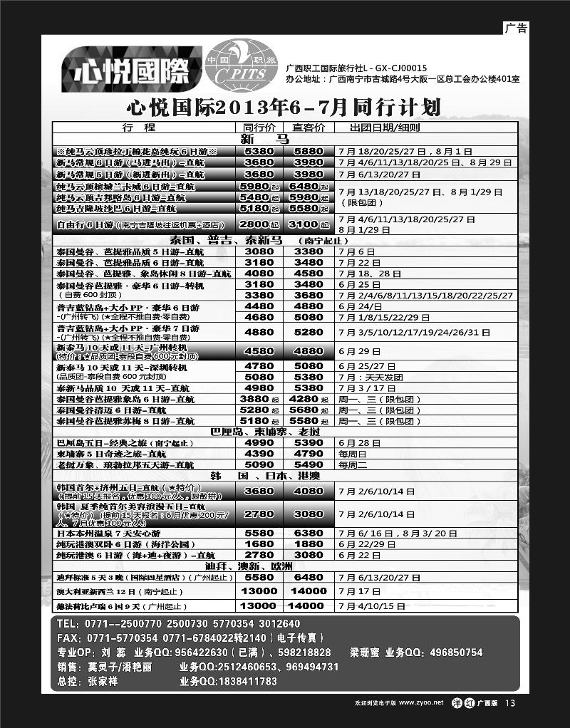 单彩洋红r13心悦国际