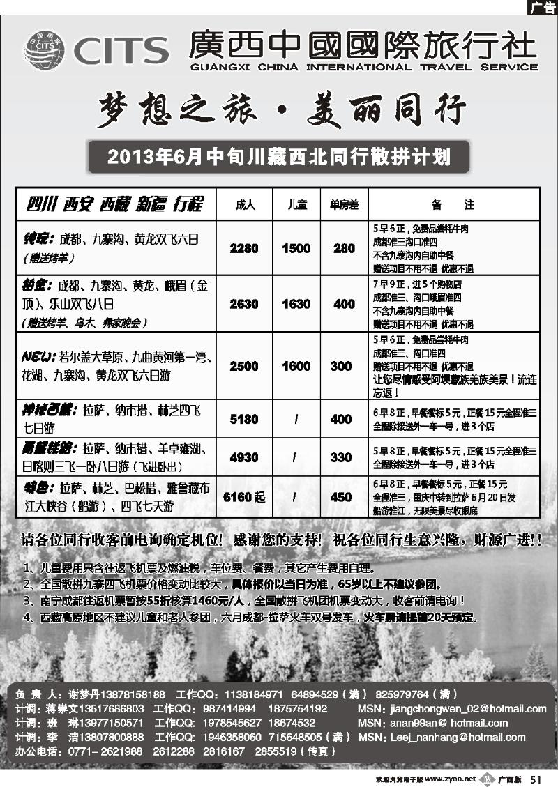 b51梦想之旅