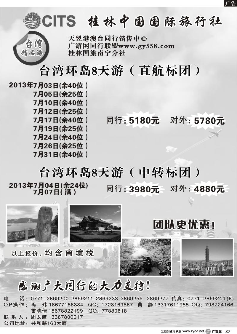 r87天翌台湾