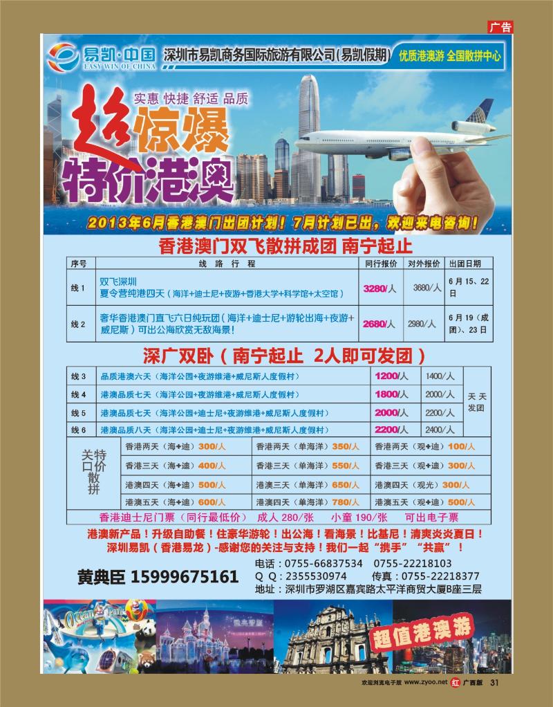 rr31易凯.中国全国港澳散拼全球供应商