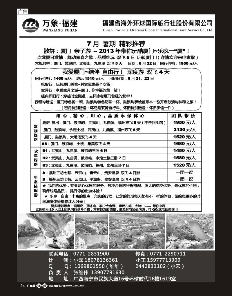 单彩洋红b24万象福建