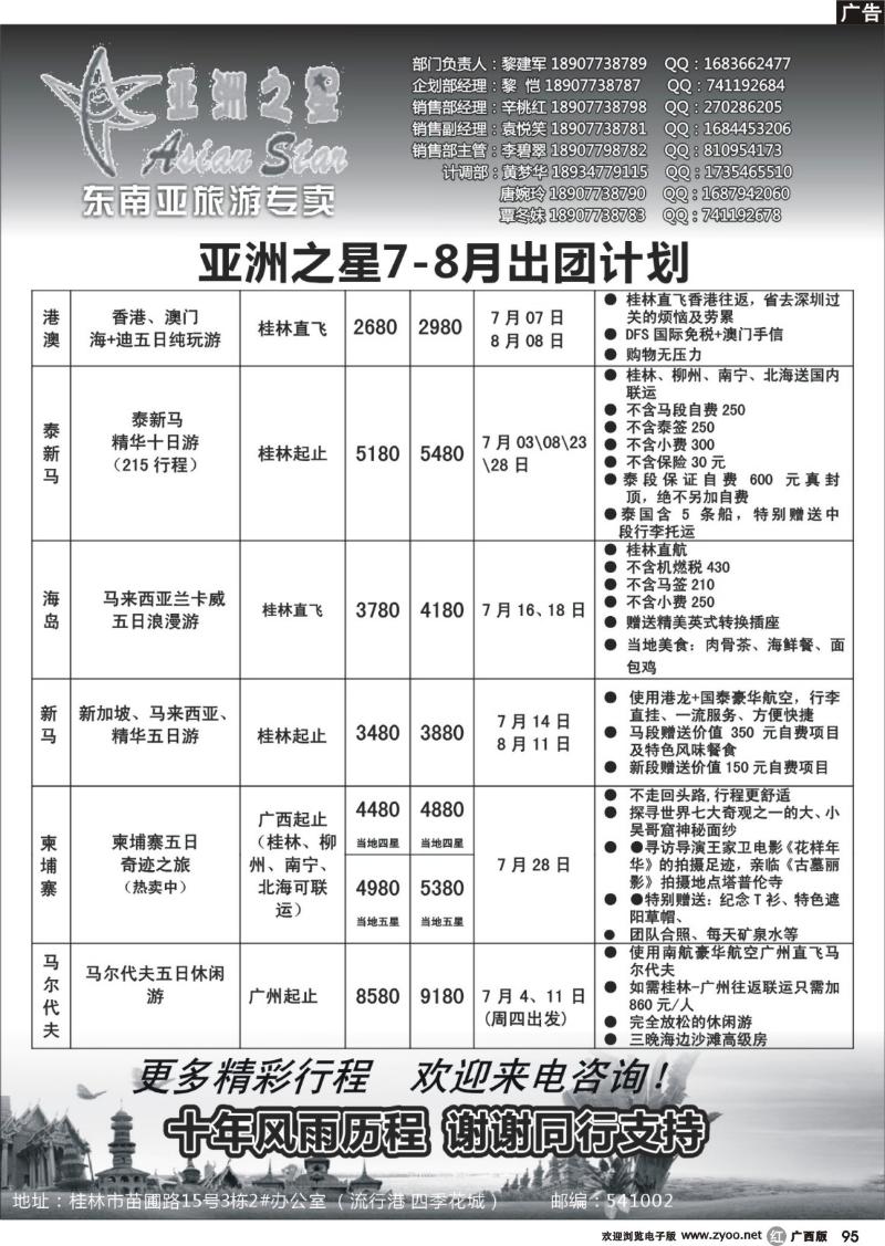 r95亚洲之星--东南亚专卖P2