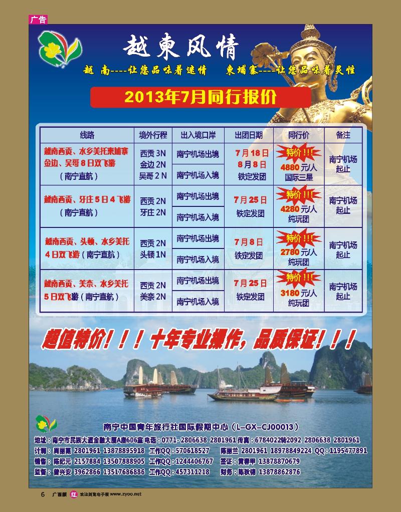 rr06越柬风情游