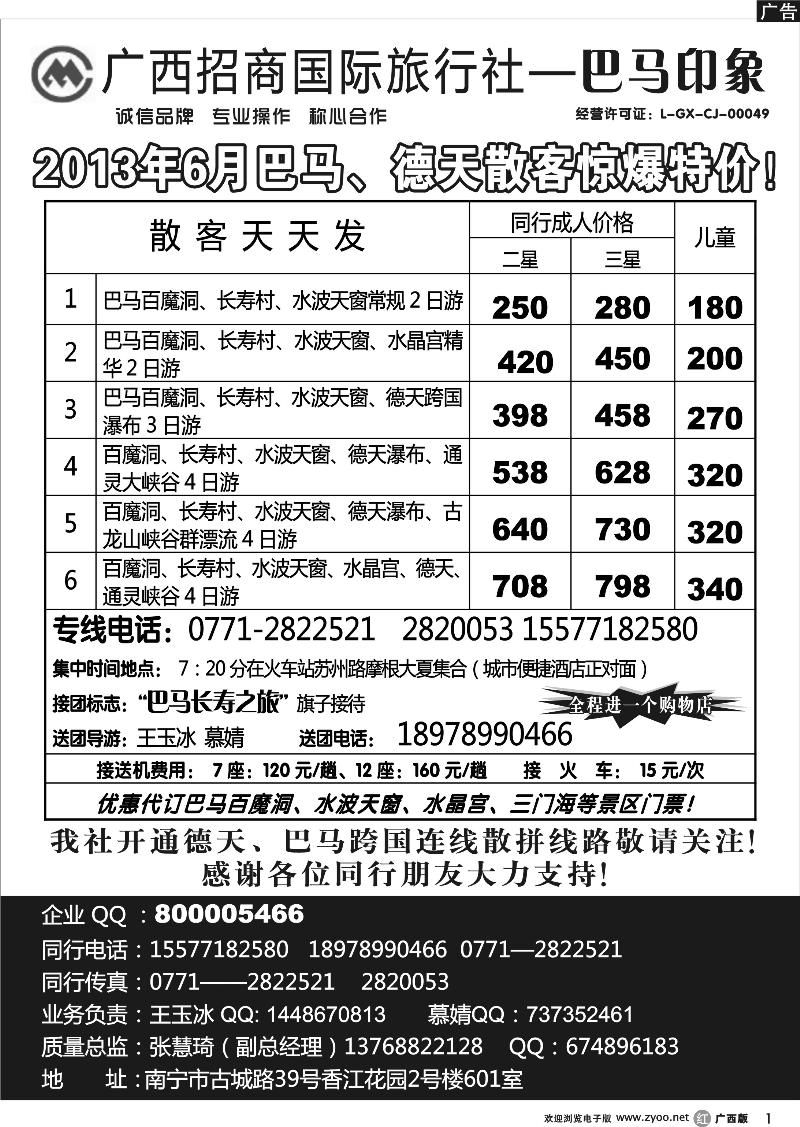 r01巴马专线