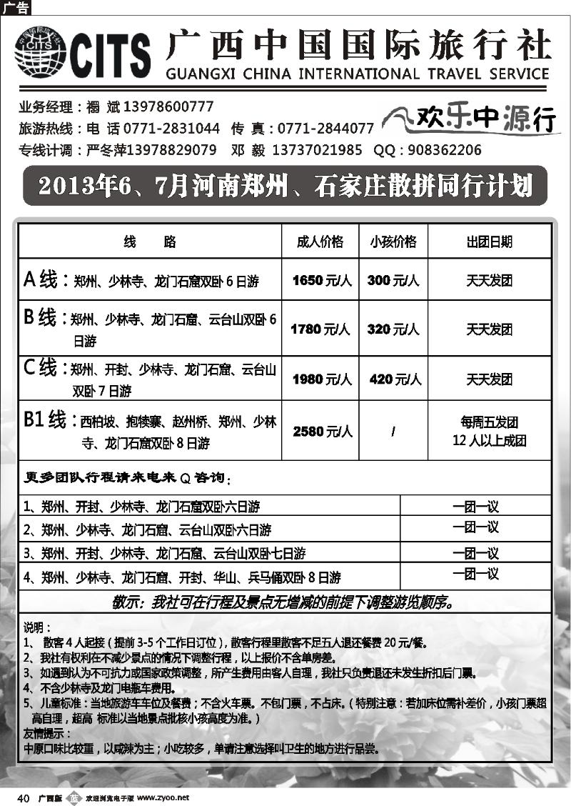 b40欢乐中源行