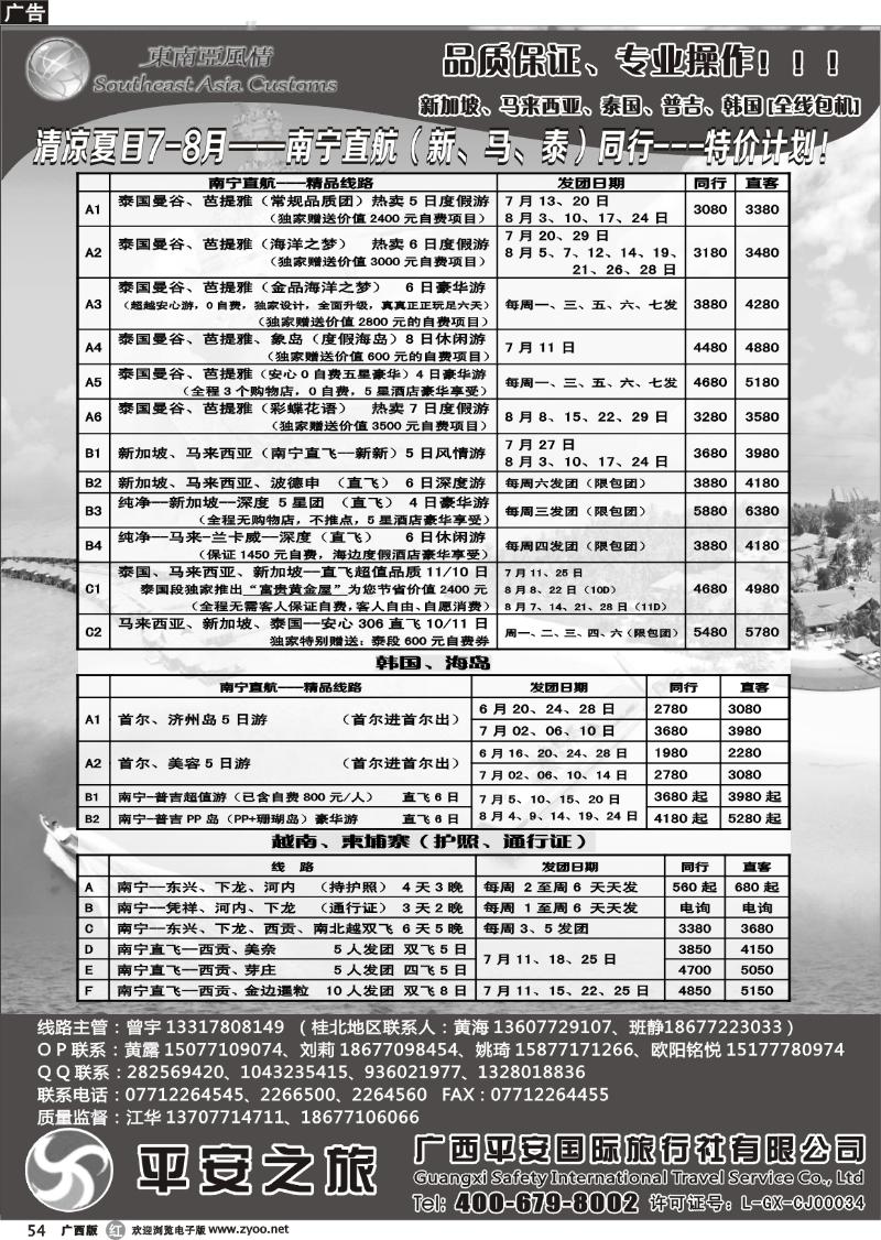 r54东南亚风情