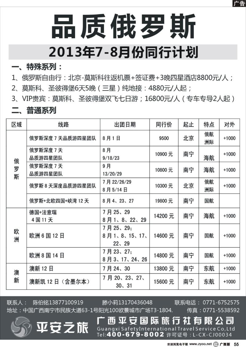 r55品质俄罗斯