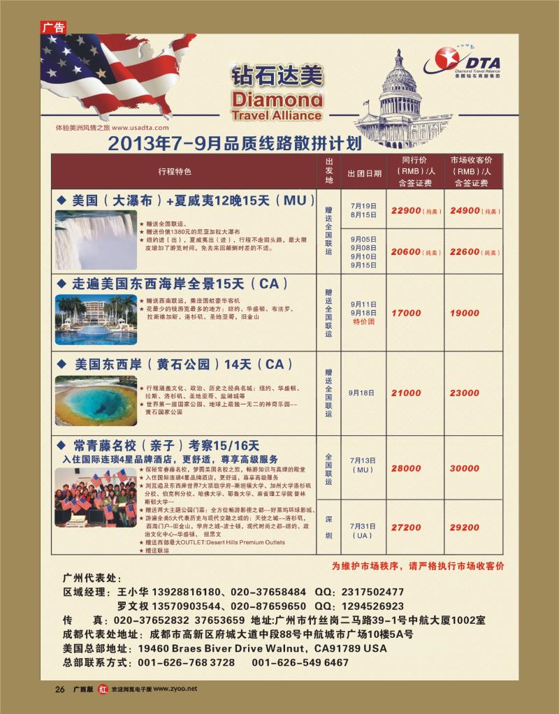 rr26DTA钻石达美--美加常规品质散拼