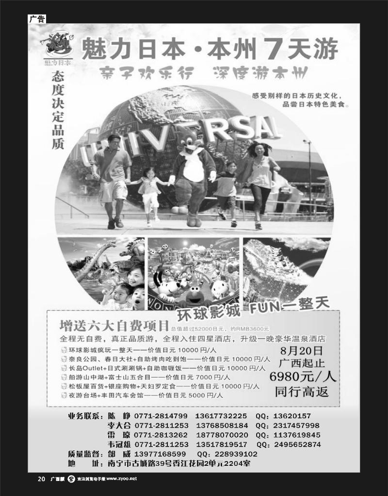 单彩紫r20南宁海外公民旅游中心（魅力假期）—出境产品计划