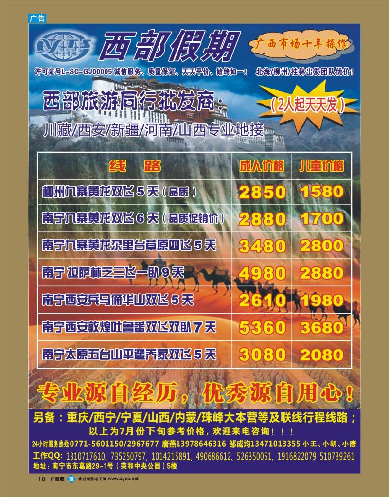 bb10西部假期