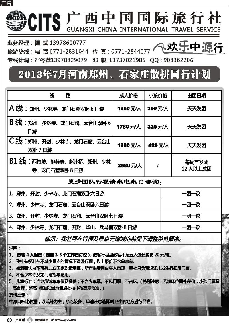 b80欢乐中源行