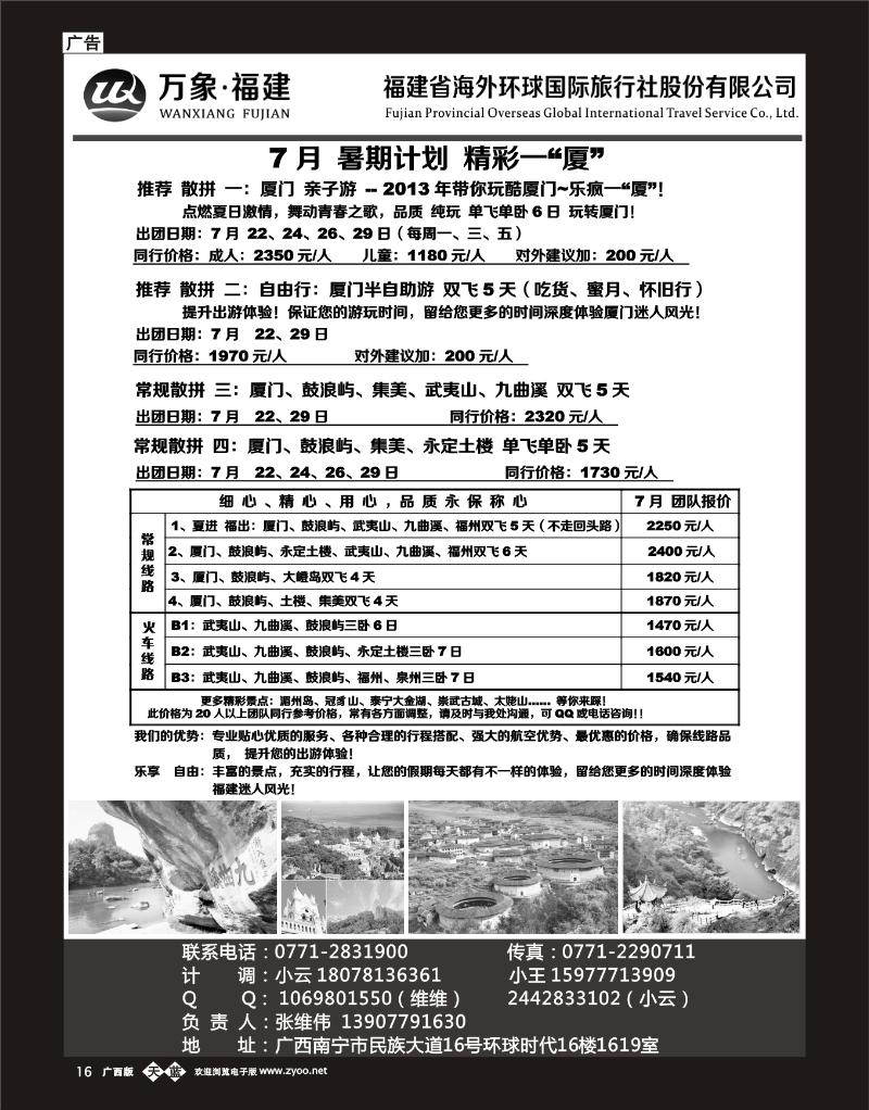 单彩天蓝b16万象福建