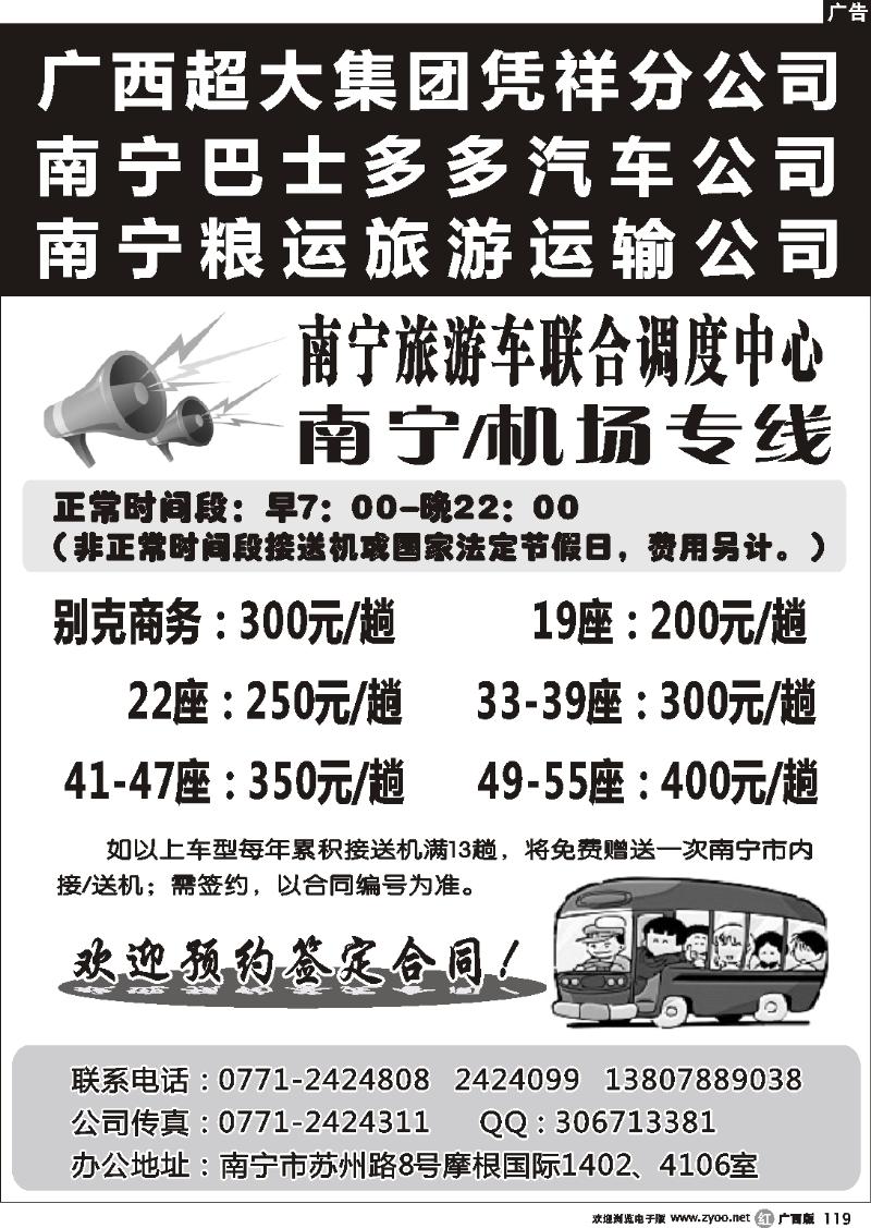 r119巴士多多
