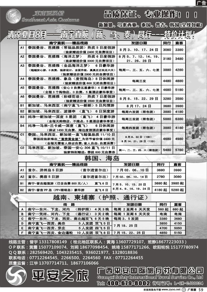 r59东南亚风情