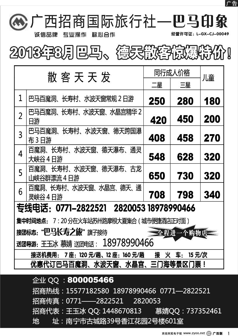r01巴马专线