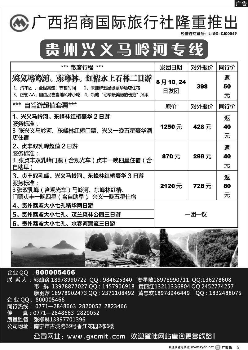 r05兴义马岭河旅游风景区