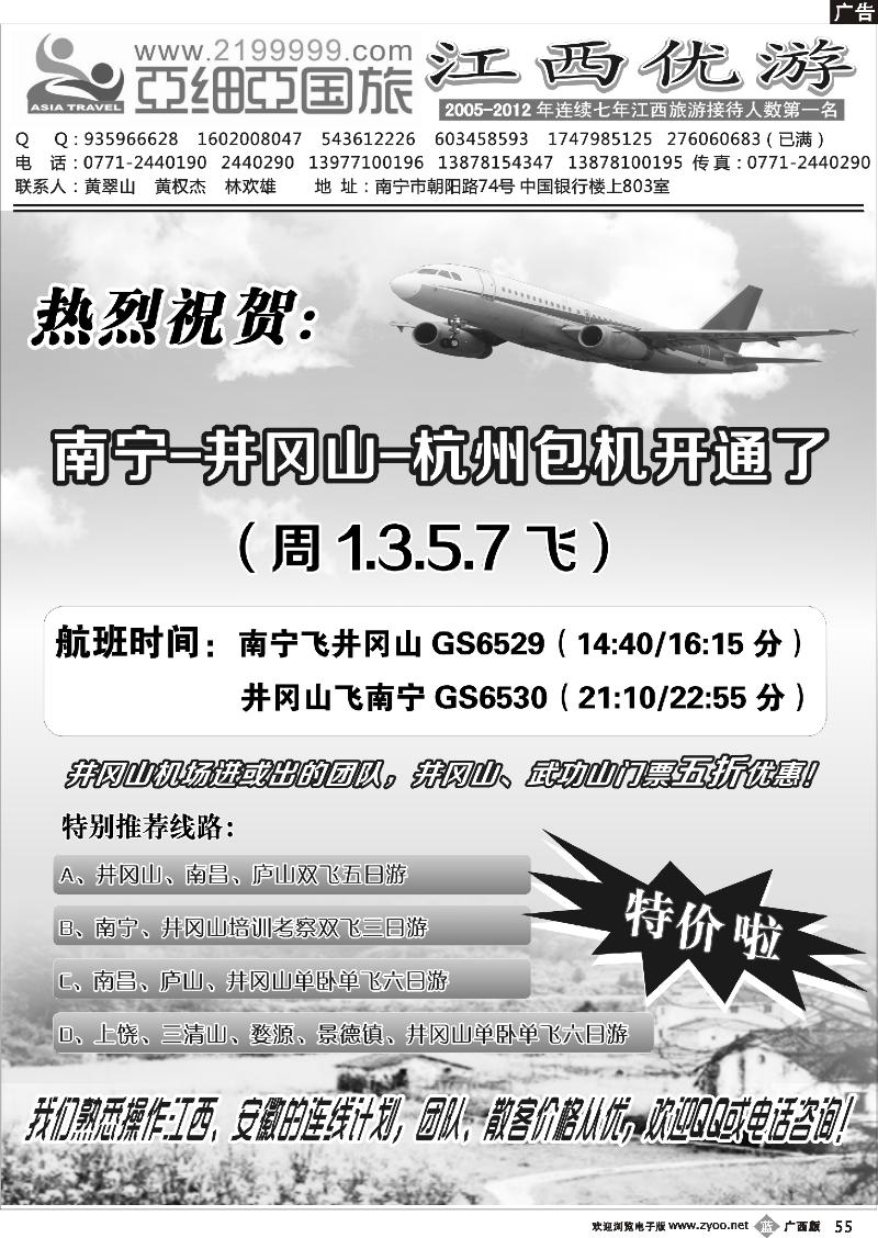 b55江西优游—黄翠山
