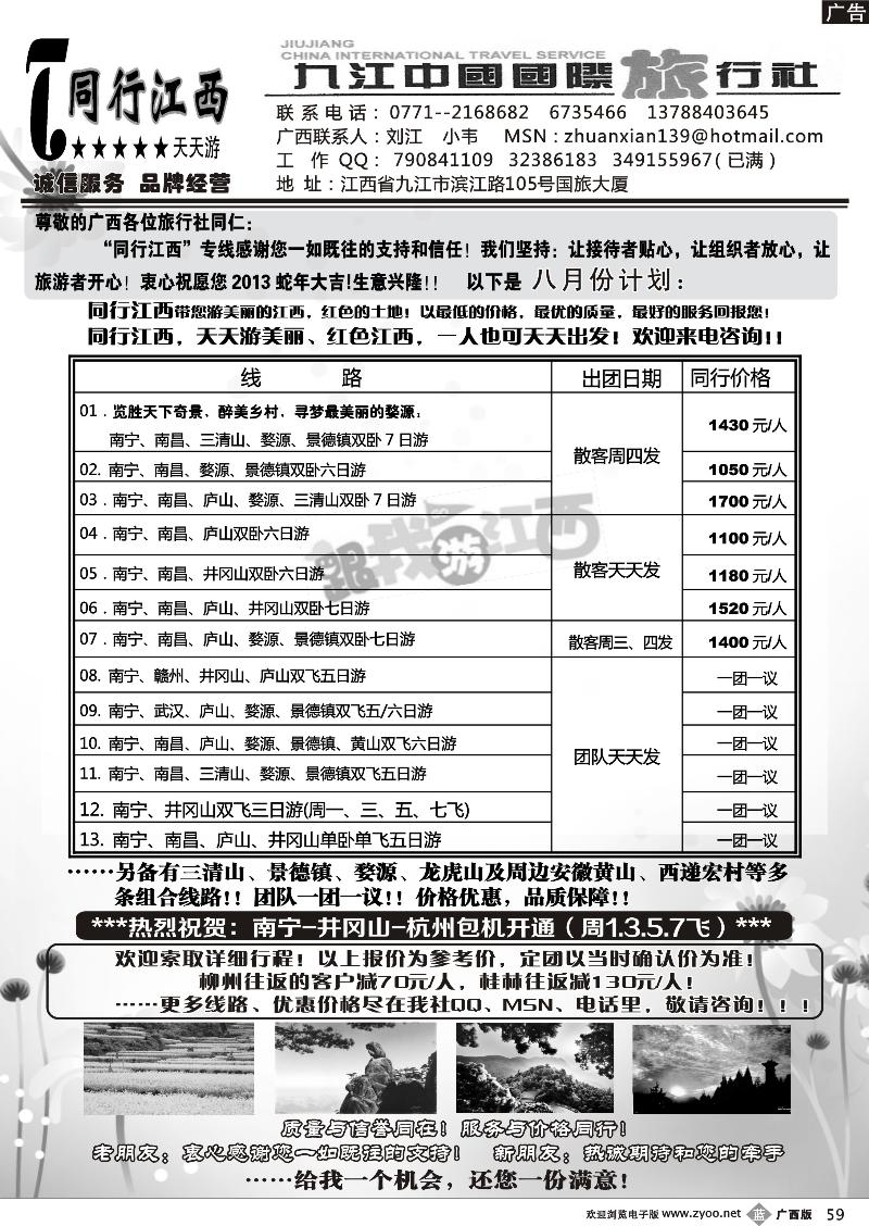 b59同行江西