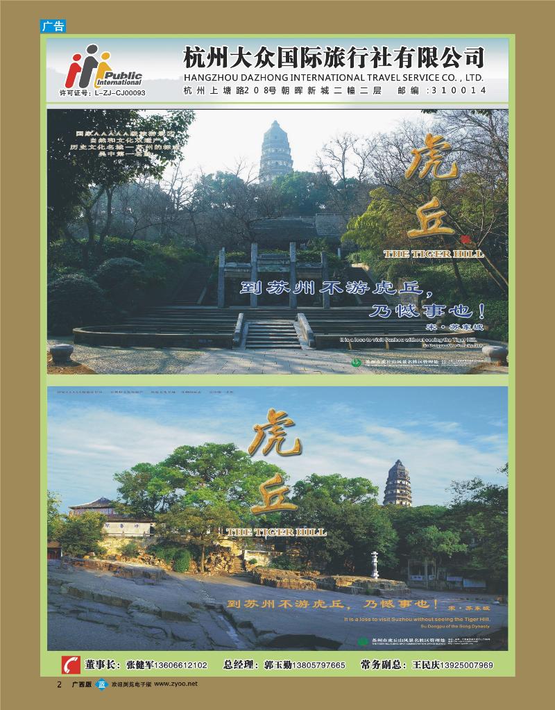 bb02杭州大众