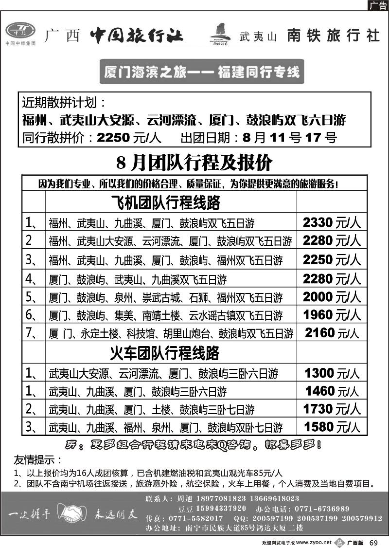 b69厦门海滨之旅