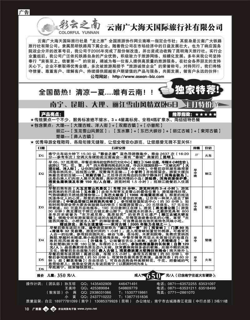 单彩天蓝b10彩云之南