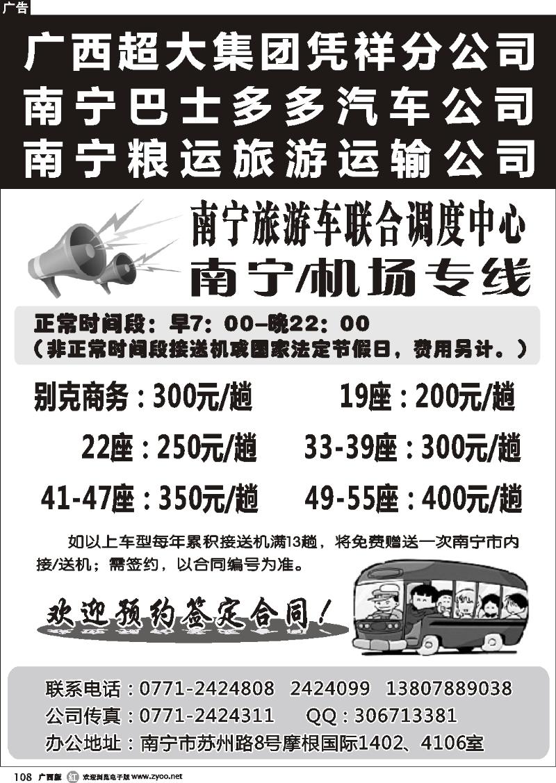 r108巴士多多