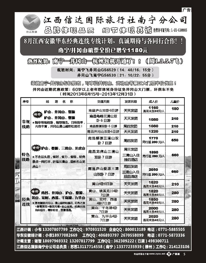 单彩紫b05苏苏—江西信达—江西安徽专线