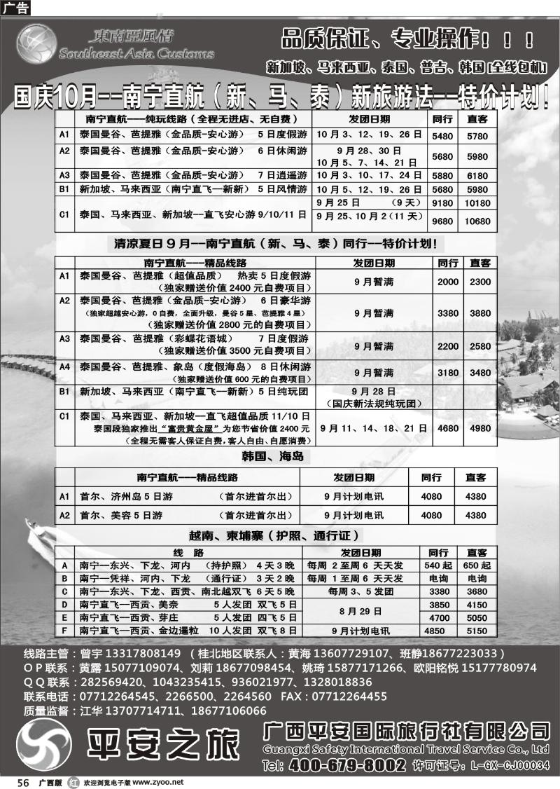 r56东南亚风情