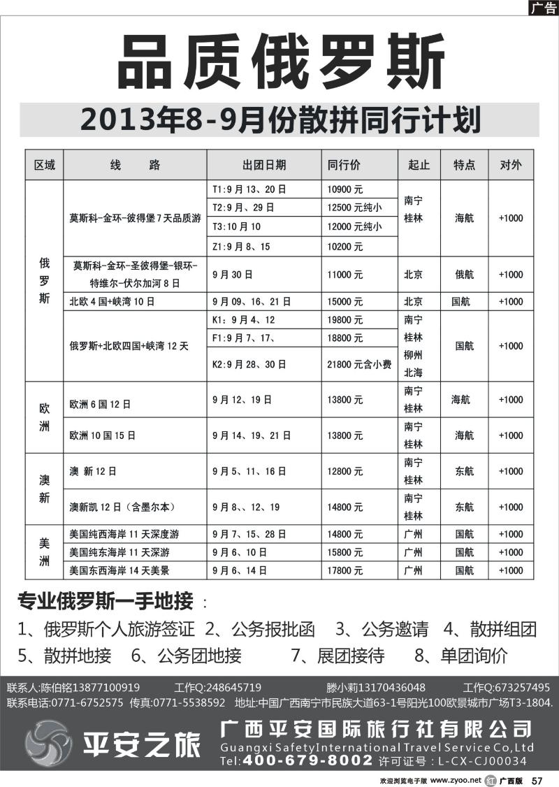 r57品质俄罗斯