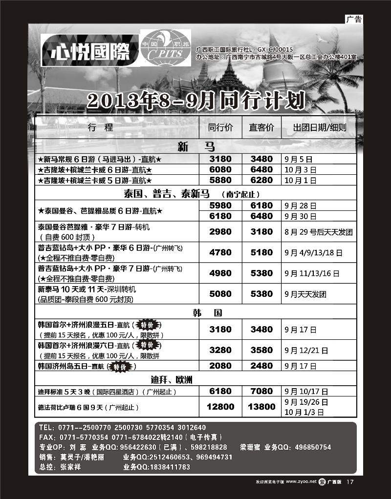 单彩紫r17心悦国际