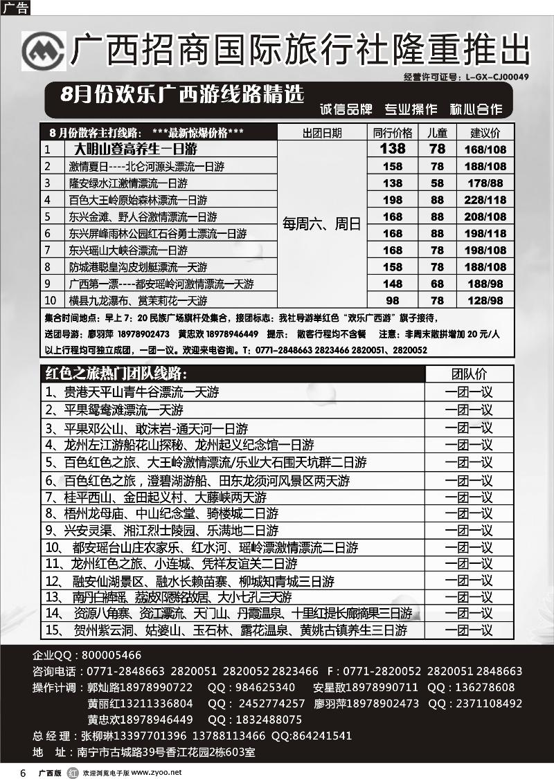 r06区内热推
