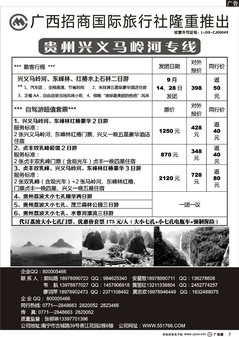 r07兴义马岭河旅游风景区