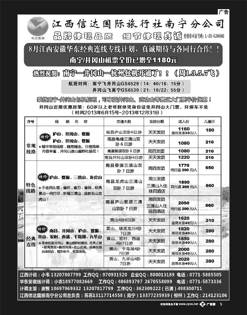 单彩紫b05苏苏—江西信达—江西安徽专线