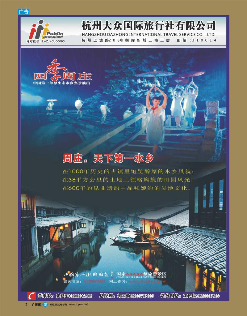 bb02杭州大众