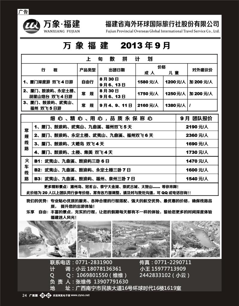 单彩洋红b24万象福建