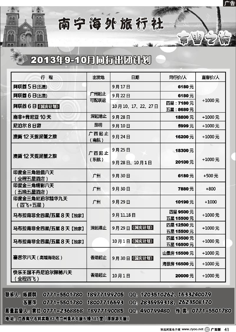 r41东盟之旅