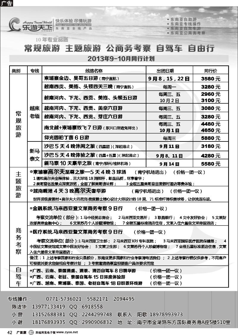 r42乐游天下