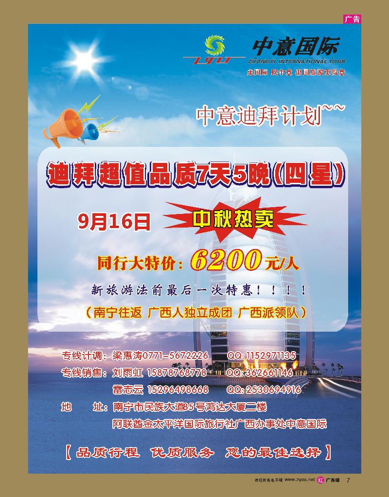 rr07中意迪拜