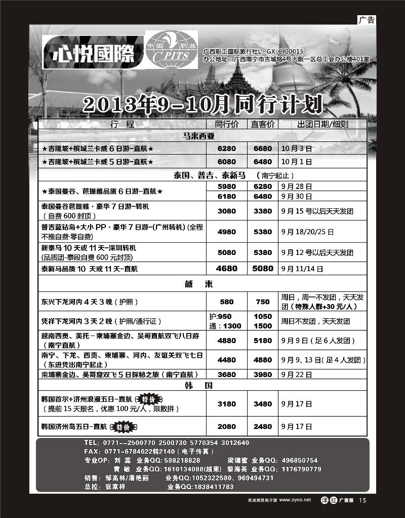 单彩洋红r15心悦国际