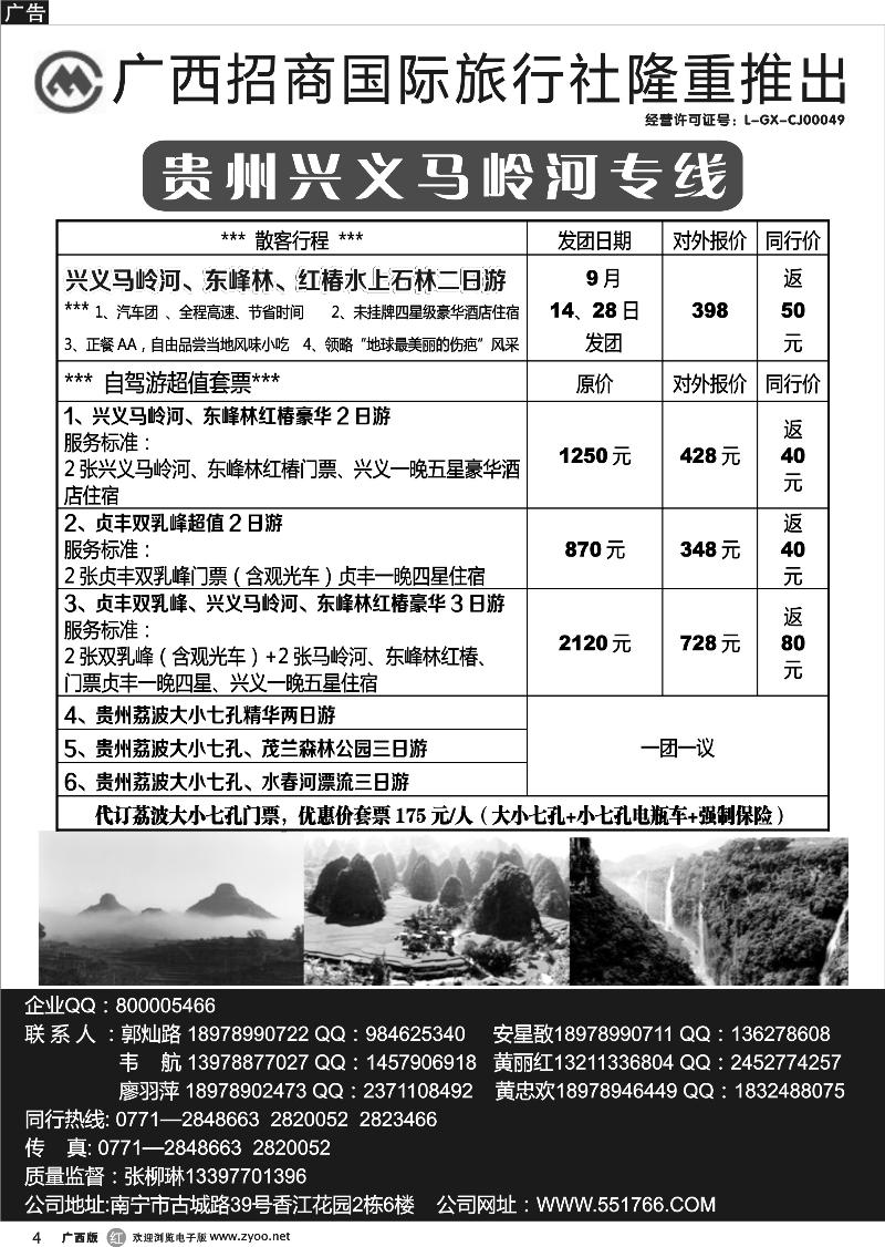 r04兴义马岭河旅游风景区